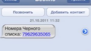 «Билайн» без лишних усилий: «Черный список»