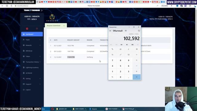 TRON THUNDER PRO – КАК ЗАЙТИ НА САЙТ ЧЕРЕЗ VPN. МОЙ ЕЖЕДНЕВНЫЙ ДОХОД В ТРОН ГРОМ – 100 ДОЛЛАРОВ смотреть онлайн