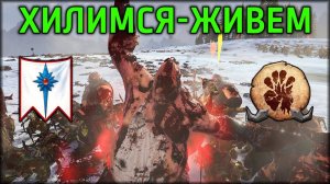 Хилимся-Живем | Высшие эльфы vs Огры | Лэнды | Total War: WARHAMMER 3