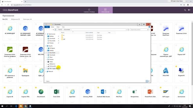 Краткая инструкция по работе с порталом Citrix смотреть онлайн