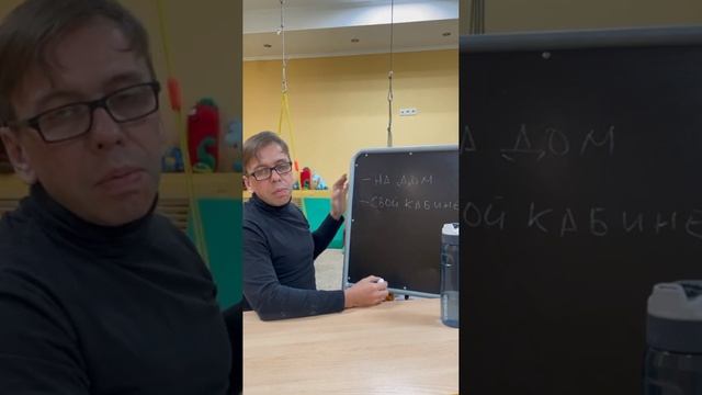 Частная практика дефектолога, логопеда смотреть онлайн