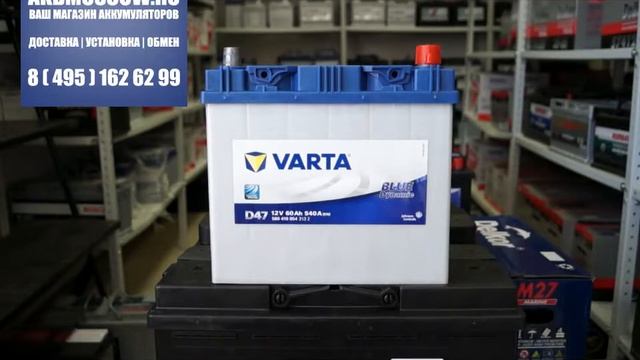Видео обзор аккумулятор автомобильный Varta Blue Dynamic D47 560 410 054 12V 60Ач 540а смотреть онлайн