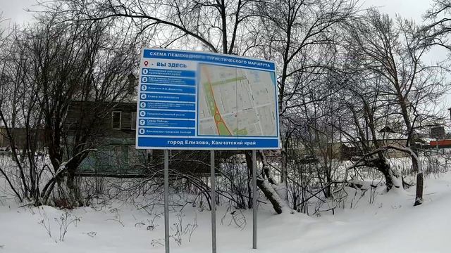 Камчатка зимой самостоятельно. ЕЛИЗОВО