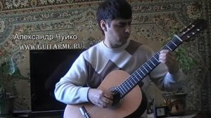 ЦЫГАНОЧКА на Гитаре - А. Чуйко. GuitarMe School | Александр Чуйко