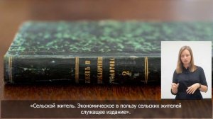 84. Жизнь и приключения Андрея Болотова. 1871