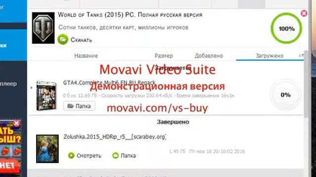 Приложение чтобы скачивать игры смотреть онлайн