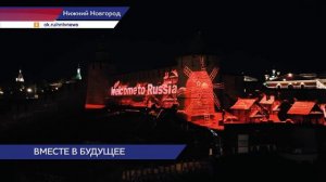 Участников БРИКС в Нижнем Новгороде встретило световое шоу на стенах Кремля