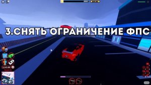 КАК ПОДНЯТЬ ФПС в РОБЛОКС 2021 и СДЕЛАТЬ ИГРУ ПЛАВНОЙ!!?