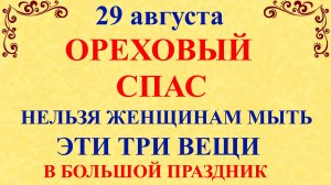 29 августа Ореховый Спас. Что нельзя делать 29 августа. Народные традиции и приметы