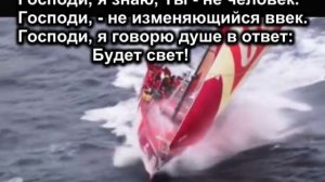 Господи на небосклоне тучи
