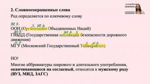 Задание 8 ЕГЭ. Нарушение связи между подлежащим и сказуемым