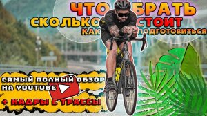 Полный триатлон 226 км Ironstar в Сочи на велосипеде Stinger Stream PRO. Синдром Сметкина