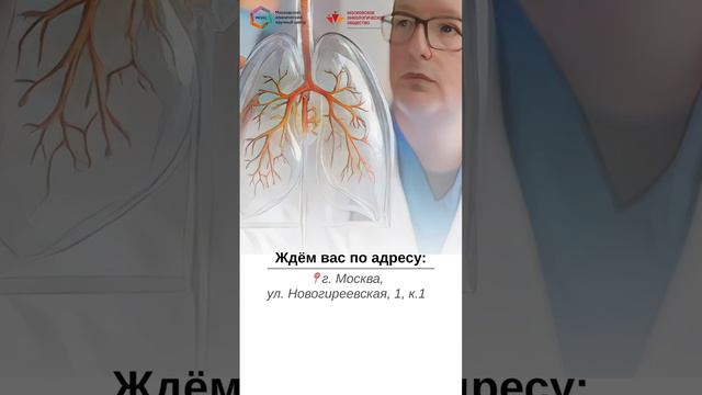 Международный круглый стол онкологов