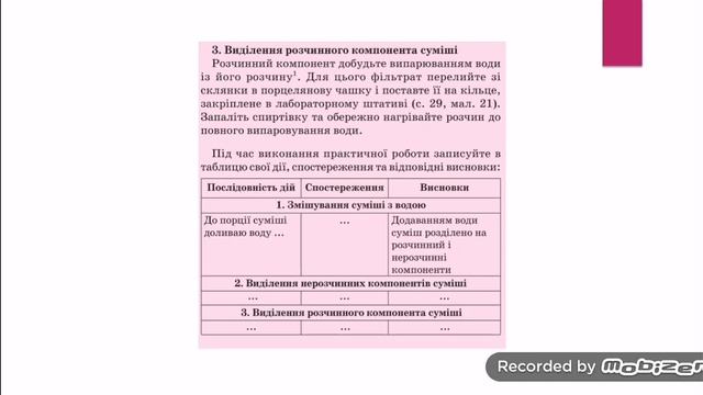 Практическая работа №2 Разделение смесей смотреть онлайн
