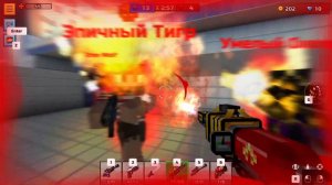 Зашёл в Pixel Gun 3D.....