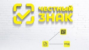Основная последовательность шагов участника оборота в системе Честный знак