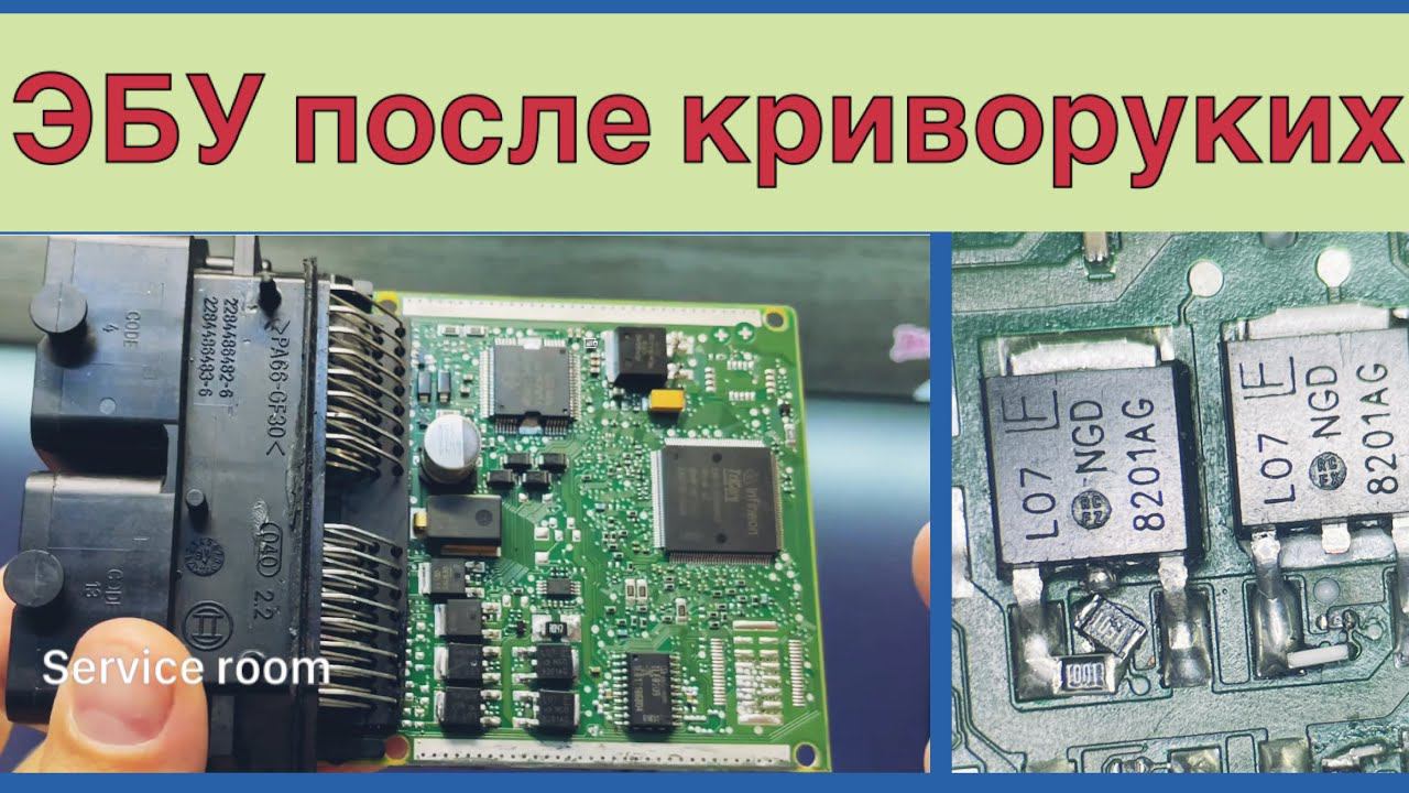 Ремонт после ремонта Блок ЭБУ Нива me17.9.71 смотреть онлайн