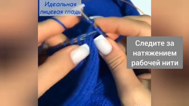 Идеальные лицевые петли спицами. #лайфак (Советы, как вязать красивые лицевые петли)
