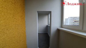 Утепление и присоединение лоджии. Двойная лоджия.