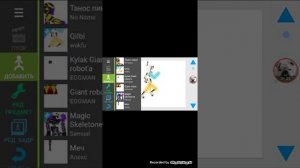 Как скачать персов в рисуем мультфильмы 2