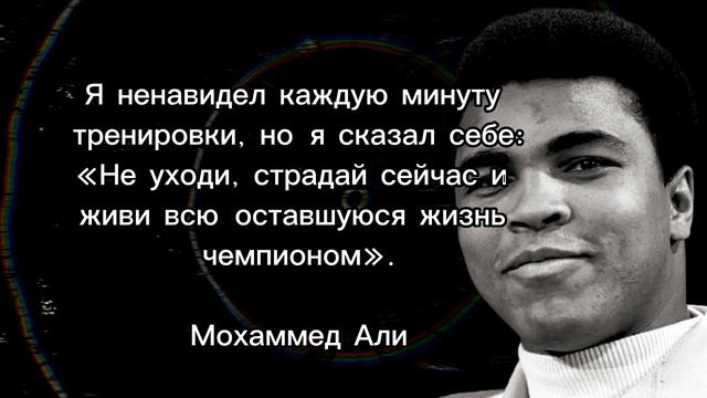 СБОРНИК ЛУЧШИХ МОТИВИРУЮЩИХ ЦИТАТ