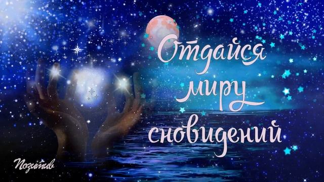 Пусть этот вечер все исполнит!