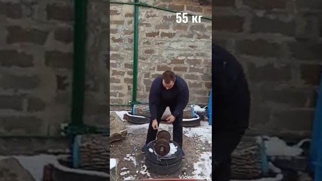 Силовой экстрим. Гантель 55 и 60 кг. Проба сил. смотреть онлайн