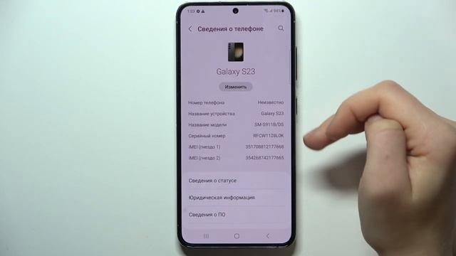 SAMSUNG Galaxy S23 | Как узнать imei-код и серийный номер на Samsung Galaxy S23