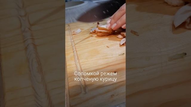 Салат с копчёной курицей и кукурузой?? нежный, сытный и аппетитный? отличный вариант на новый год ? смотреть онлайн