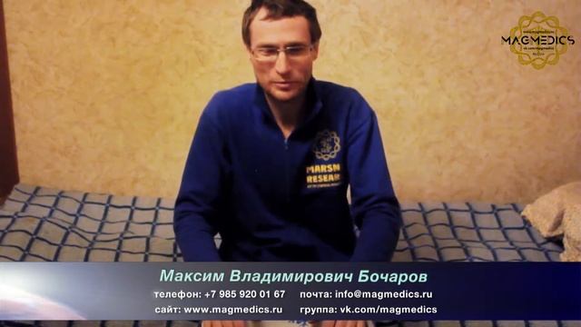 Отзыв Максима Владимировича Бочарова о сухом 11-дневном голодании у Людмилы Григорьевны Рожковой.