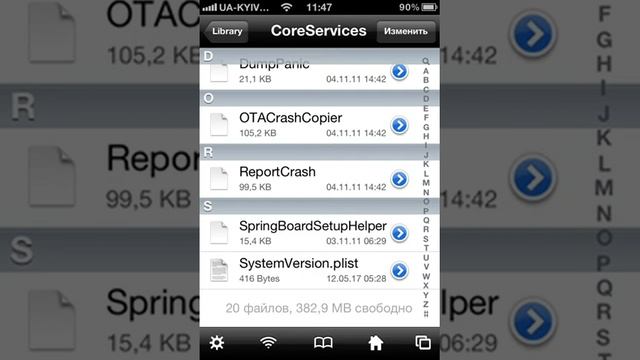 Как убрать красный значек 1 над настройками, редактируем файл версии Ios смотреть онлайн