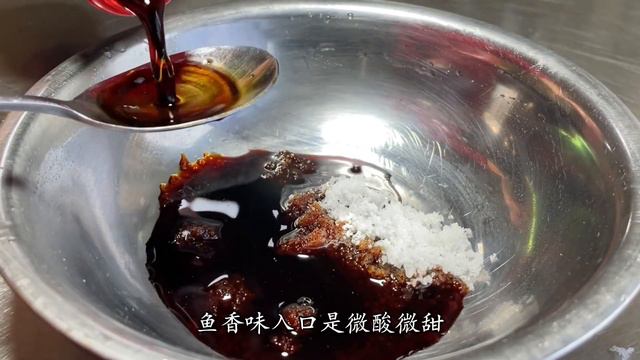 廚師長教你魚香茄子的家常做法，步驟詳細，香味濃郁下酒又下飯【留意美食】#魚香茄子 #魚香茄子做法 #茄子做法