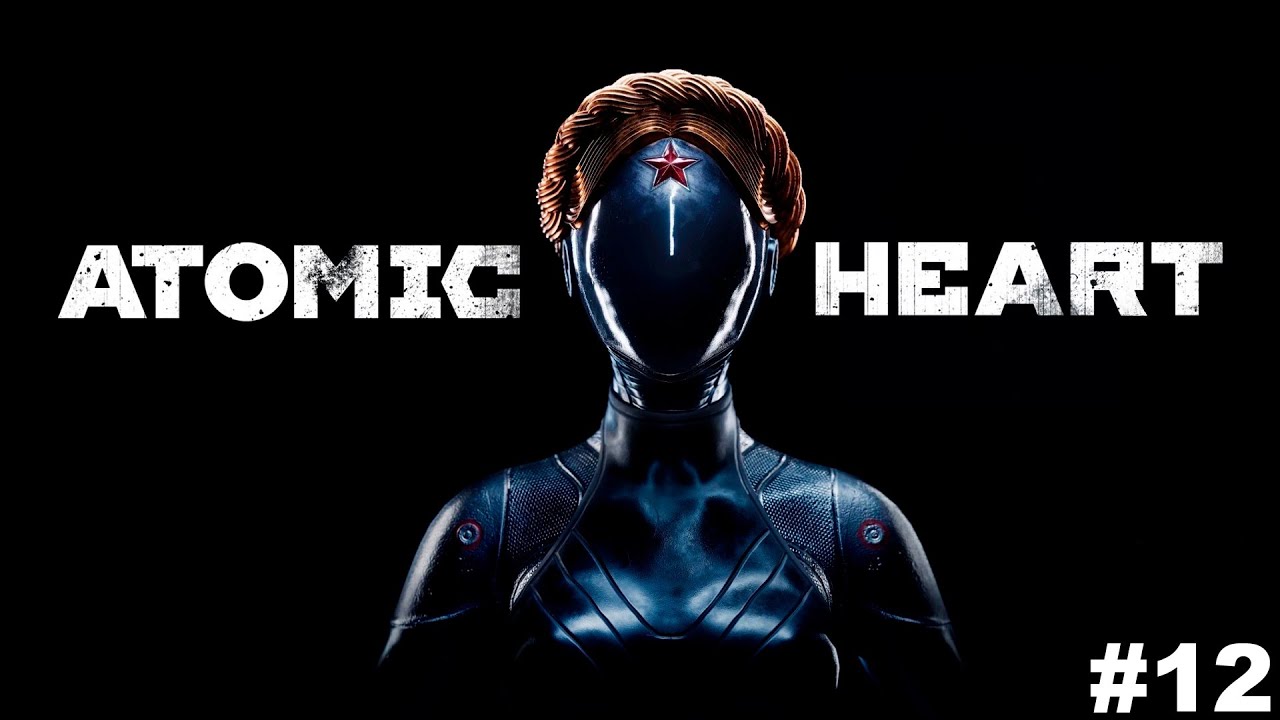 ATOMIC HEART (Атомное сердце) ➤ Часть 12