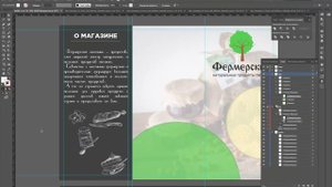 Вёрстка Лифлета в Adobe Illustrator