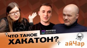 Хакатон: самый эффективный инструмент найма?