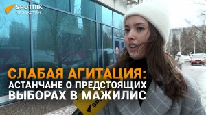 Слабая агитация: что думают астанчане о предстоящих выборах в мажилис