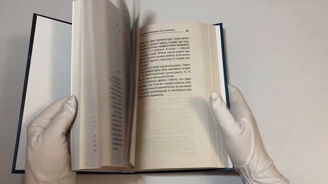 30 лунных дней. Золотой секрет каждого лунного дня для привлечения денег и везения смотреть онлайн