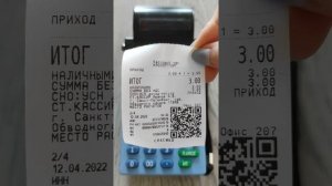 Меркурий: Настройка расположения QR-кода в чеке