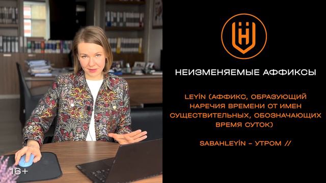 Неизменяемые аффиксы в турецком с примерами | Уроки турецкого языка 🇹🇷