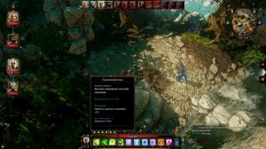 Тайное место – Divinity: Original Sin #22 – Женский кооп