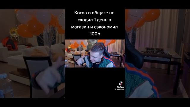 мелстрой