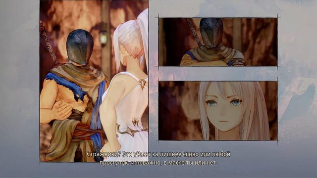 Tales of Arise серия 1 смотреть онлайн
