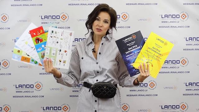 Быстрое запоминание и развитие памяти онлайн. Lando онлайн. смотреть онлайн