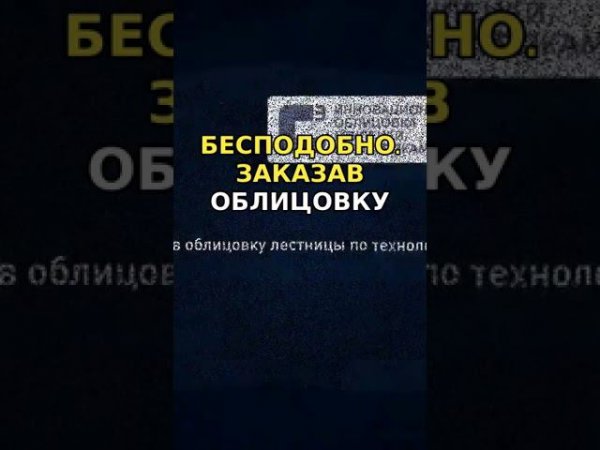 Технология С3 для облицовки лестниц: Безопасность и долговечность