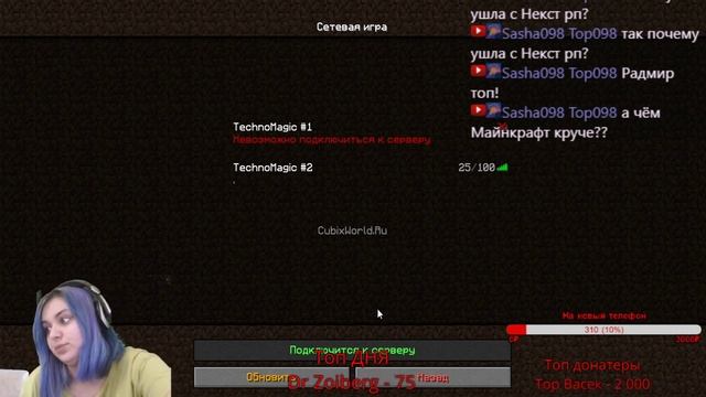 ?Стримчик по Майнкрафту от лица девушки :) technomagic 01 CubixWorld смотреть онлайн