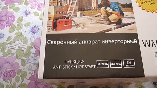 Сварочный инвертор.Обзор дилетанта!