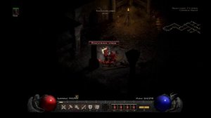 Фарм рун Diablo® II: Resurrected™ - сложность 'кошмар'