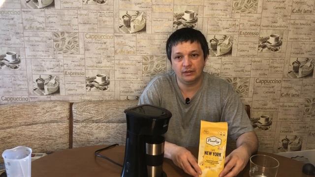Как заварить кофе? Тестирую бюджетную кофеварку