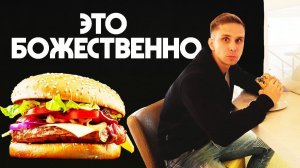 Как Приготовить ПОЛЕЗНЫЙ Бургер для КАЧКОВ!