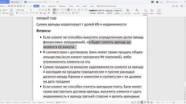 Мушарока мутанакиса: часть 2 (финансирование недвижимости в ИФ)